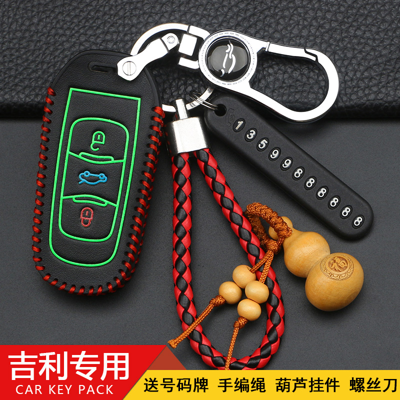 吉利博越套适用缤越新帝GSPRO