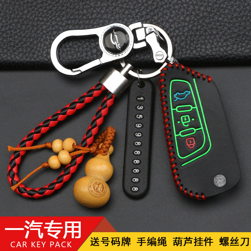 汽车森雅超纤合成革钥匙保护壳
