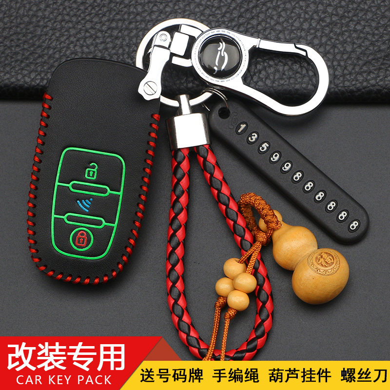 改装一键启动钥匙套标致三菱雄兵