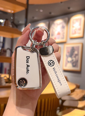 23款途观L钥匙套大众朗逸宝来迈腾速腾宝来途昂x探岳帕萨特车壳扣