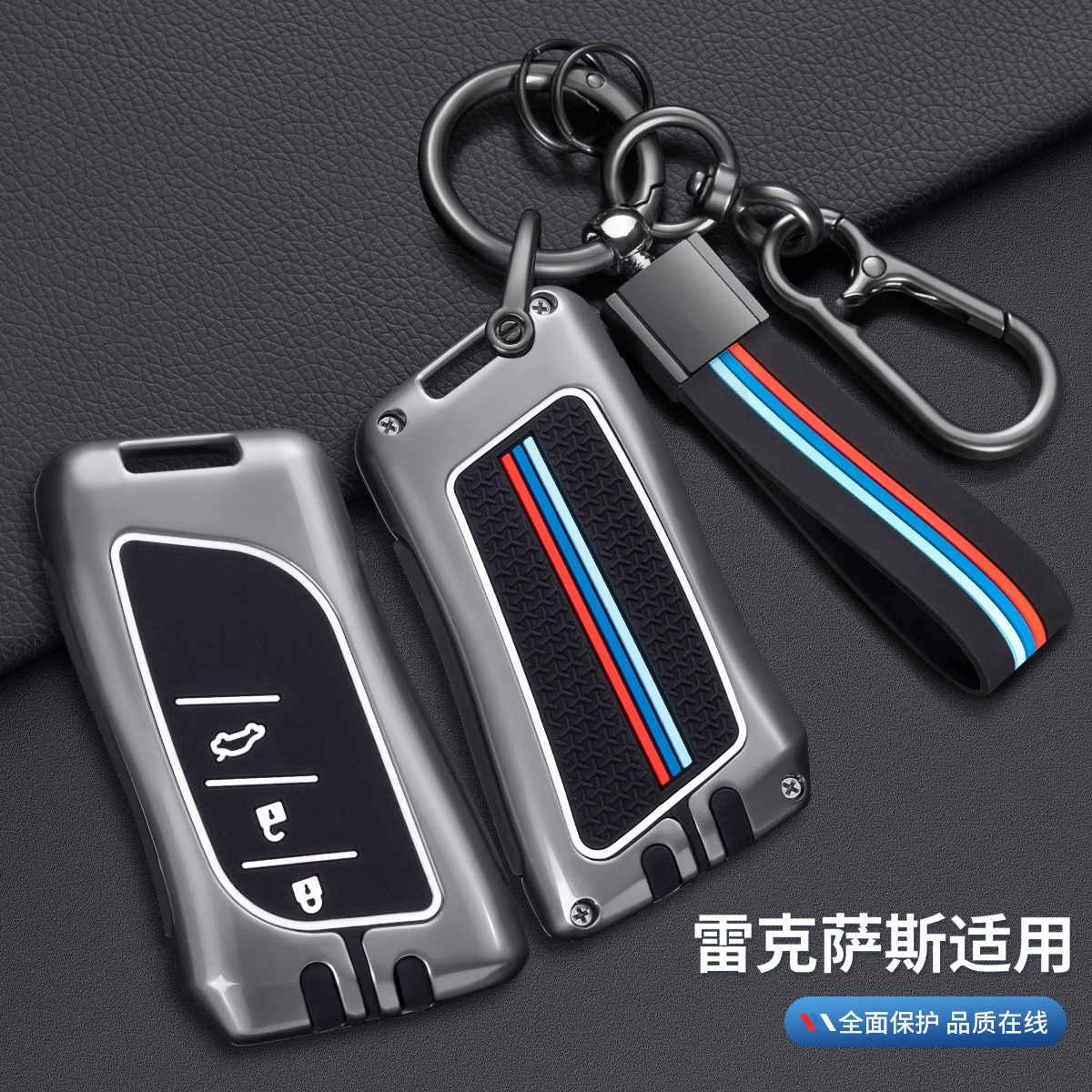 雷克萨斯ES200钥匙套NX200