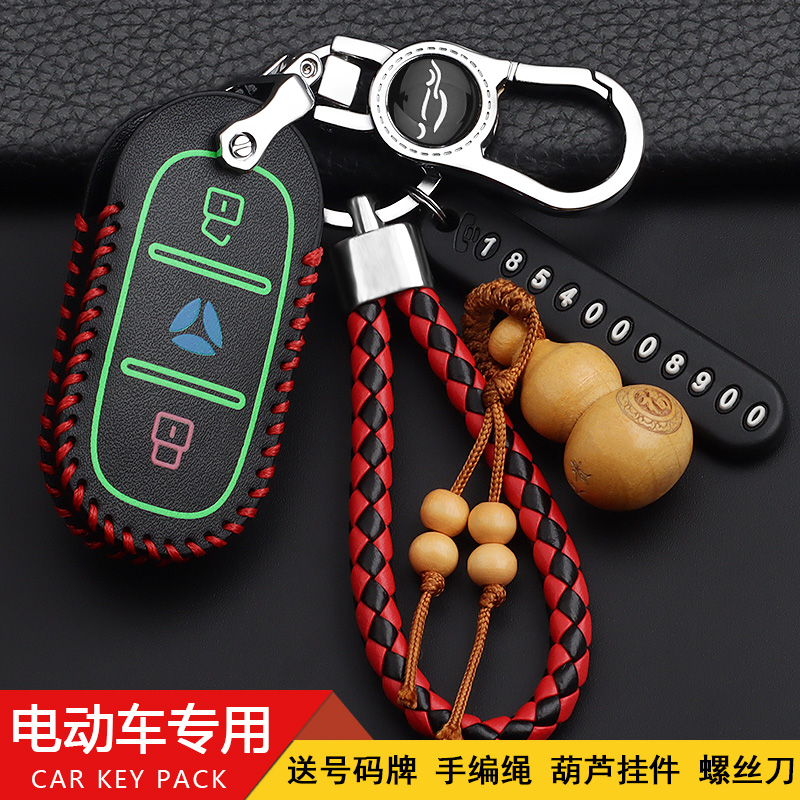 电动车NPC超纤合成革钥匙保护壳