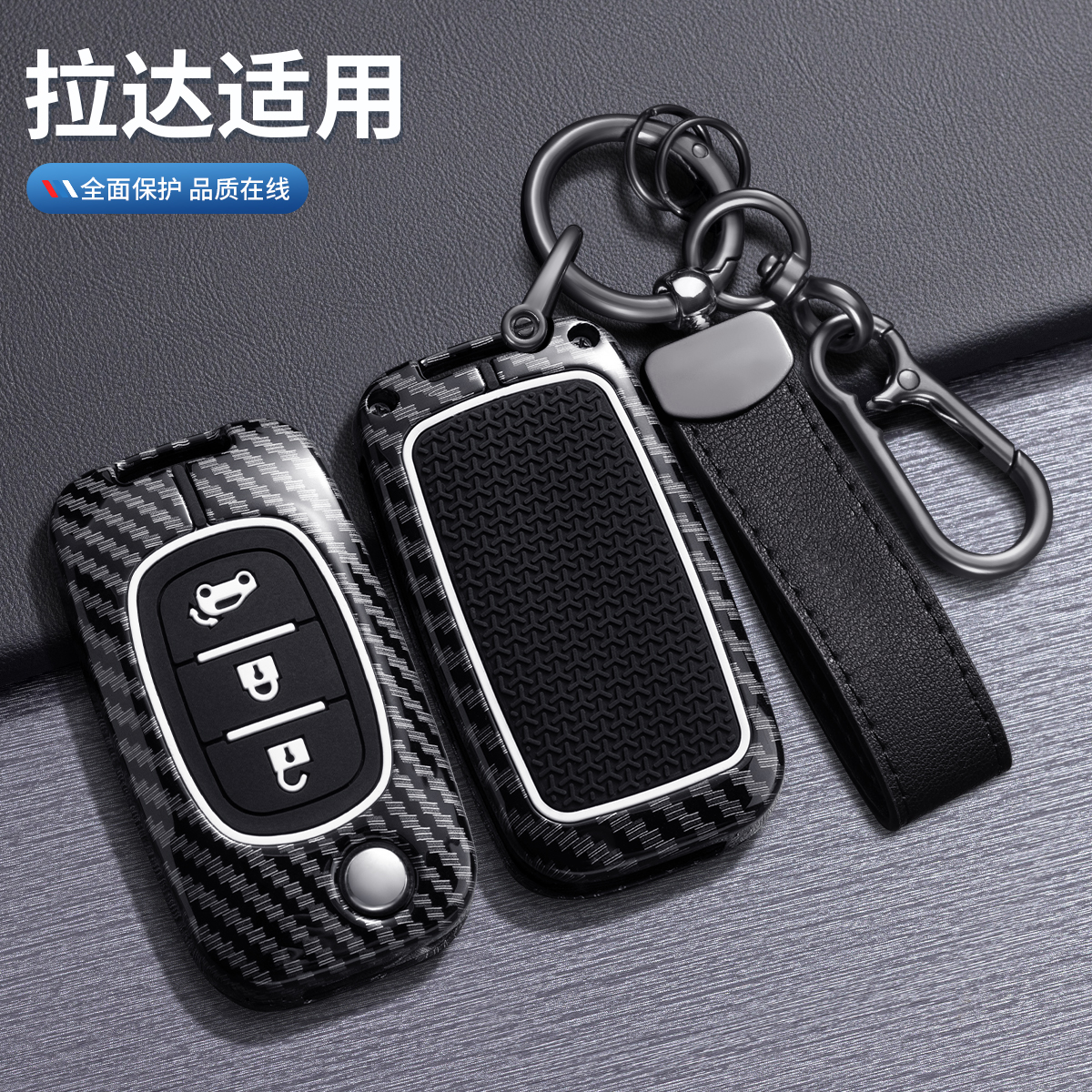 拉达钥匙套专用俄罗斯LADA