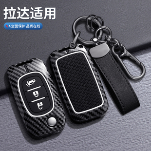 适用于拉达钥匙套专用俄罗斯LADA外贸高档雷诺汽车包改装 金属壳扣