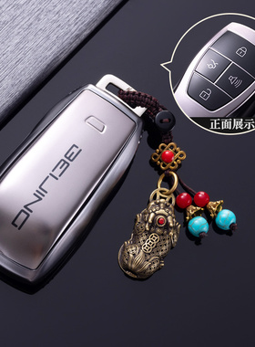 北京BJ40钥匙套新BJ30x7x3北汽BJ80魔方bj60车F40壳EU7扣U5PLUS男