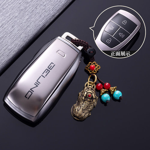 汽车TPU北汽钥匙保护壳