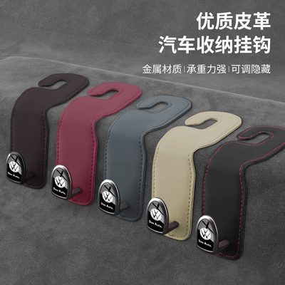 大众通用用挂钩车内座椅背多功能隐形车载用品后座头后排枕小挂钩