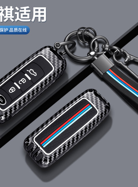 广汽传祺GS4钥匙套GS3 GA6GA4 GS8GS7 GS5GA3S M6 M8汽车包扣26款