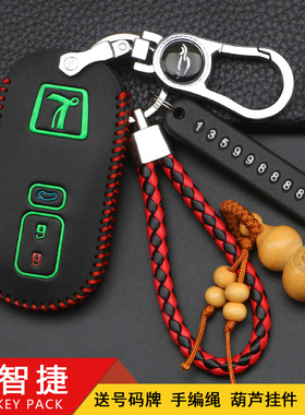 纳智捷u6钥匙套大7钥匙包汽车用品u5改装s5专用优6装饰钥匙保护壳