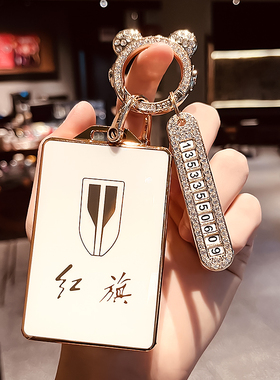 专用红旗hs5卡片钥匙套h7 hs7 ehs3卡片式车钥匙硅胶包H5扣壳hs5