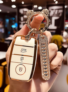 起亚K3K4K5kx3kx5 7智跑索兰托奕跑凯绅CROSS钥匙包套壳扣男女式