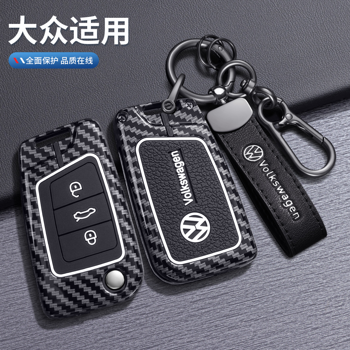 大众钥匙套25款女款25款女款