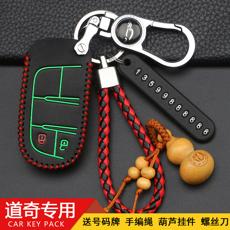 汽车超纤合成革钥匙保护壳