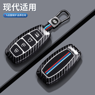 适用于北京现代2021款库斯途钥匙套车尊贵版LUX个性扣全包壳男女