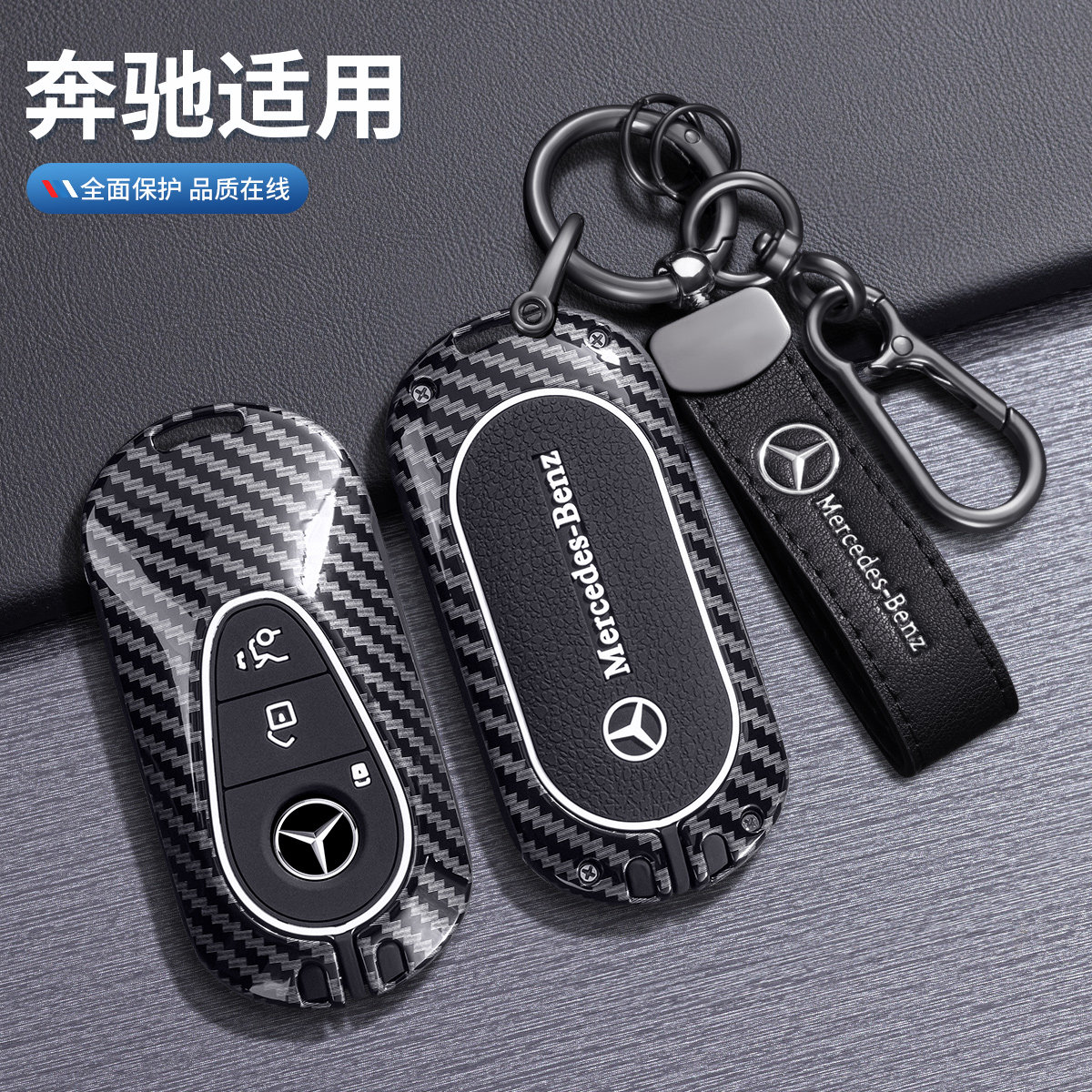 奔驰CLE钥匙套S480车钥匙壳