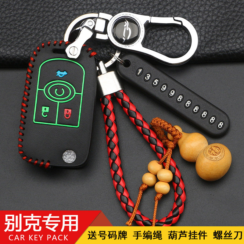 适用钥匙真皮钥匙保护壳