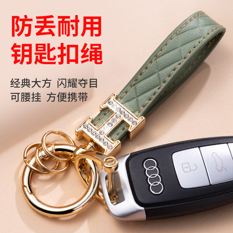 汽车钥匙防丢车载锁匙金属扣绳扣圈扣扣绳镶钻H钥匙圈女式皮挂件