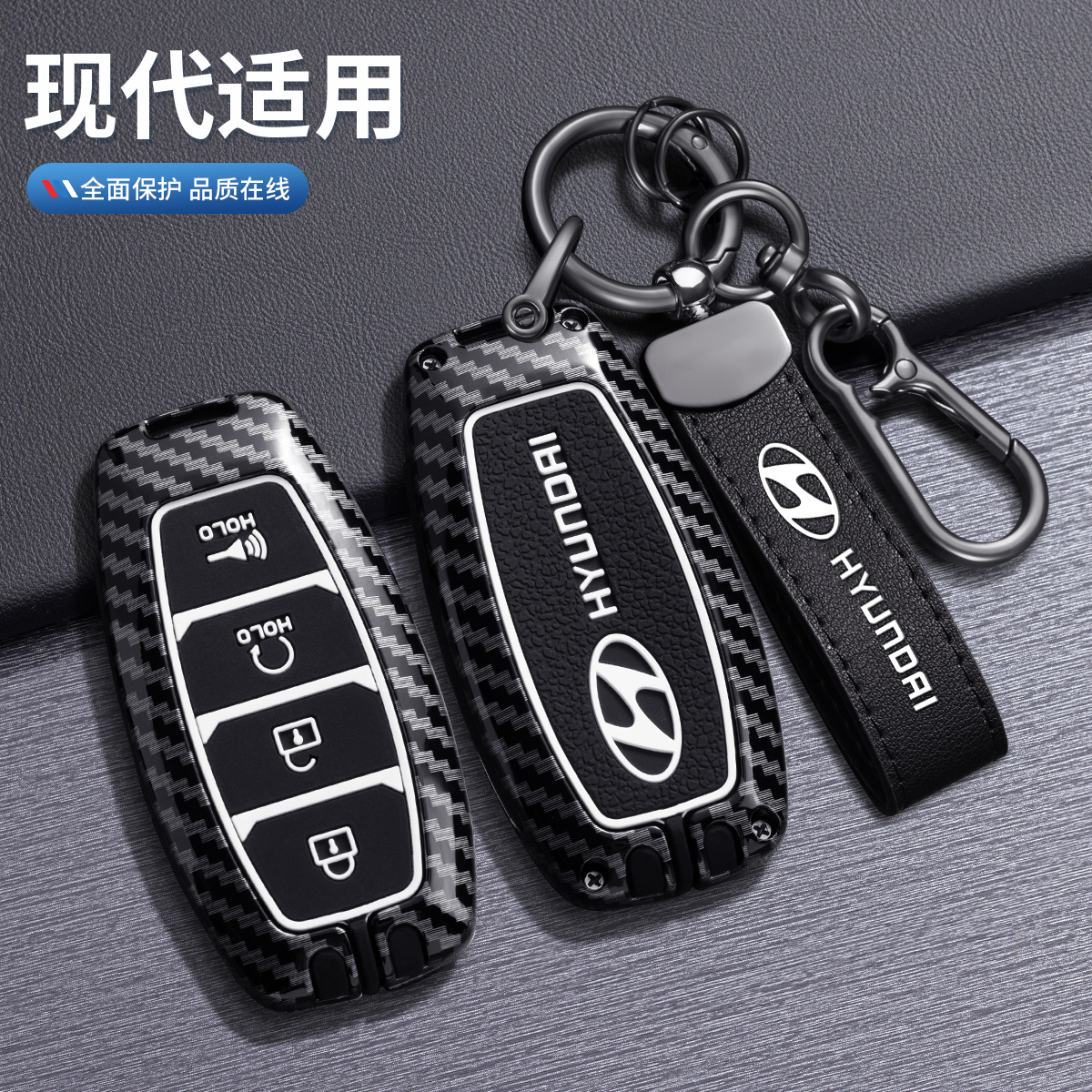 适用北京现代老款瑞纳瑞奕钥匙包