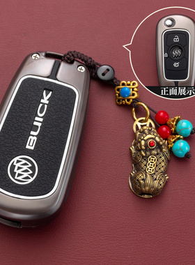别克威朗钥匙套pro凯越gl6女18款17车19折叠20汽车gs包16包壳扣