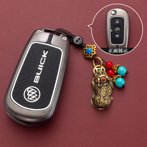 汽车锌合金别克钥匙保护壳