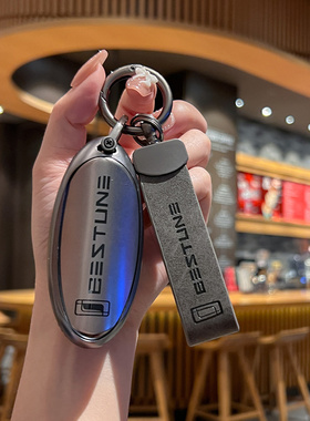 一汽奔腾B70钥匙套T77pro新NAT扣T55男女T33汽车保护壳T99包B70s