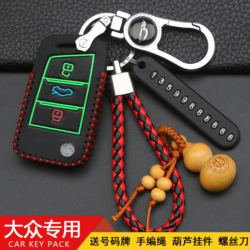 探歌汽车钥匙扣大众超纤合成革