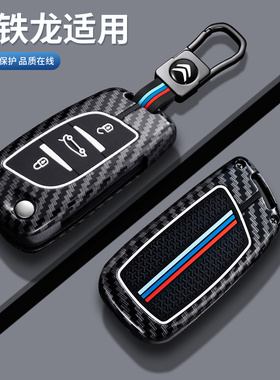 汽车后配改装钥匙套雪铁龙C5标致308雪佛兰别克DS5LS五菱钥匙壳包