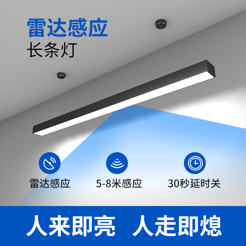 车库停车场走道雷达感应长条灯