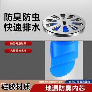 防臭地漏芯心防反水止回阀防臭器大口径放臭味防异味洗澡间防虫