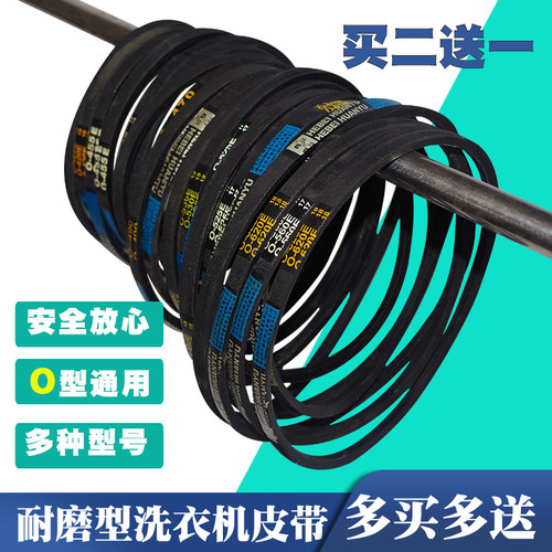 小鸭双缸洗衣机皮带XPB80-3480S