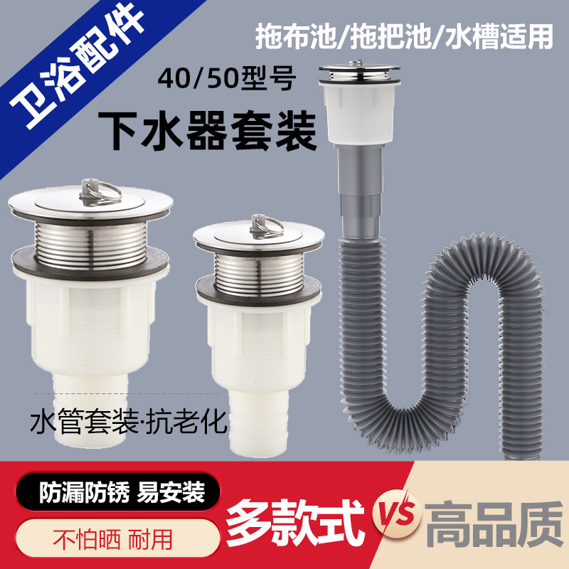 拖把池下水管全套配件图片