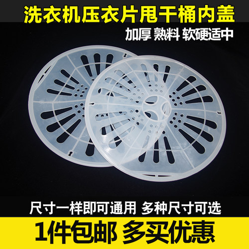 双桶缸通用软盖半自动洗衣机压盖