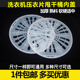 适配海尔双桶缸半自动洗衣机配件脱水桶压盖甩干桶压衣片软盖内盖