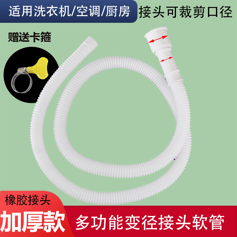 多功能软管进水管冲洗管