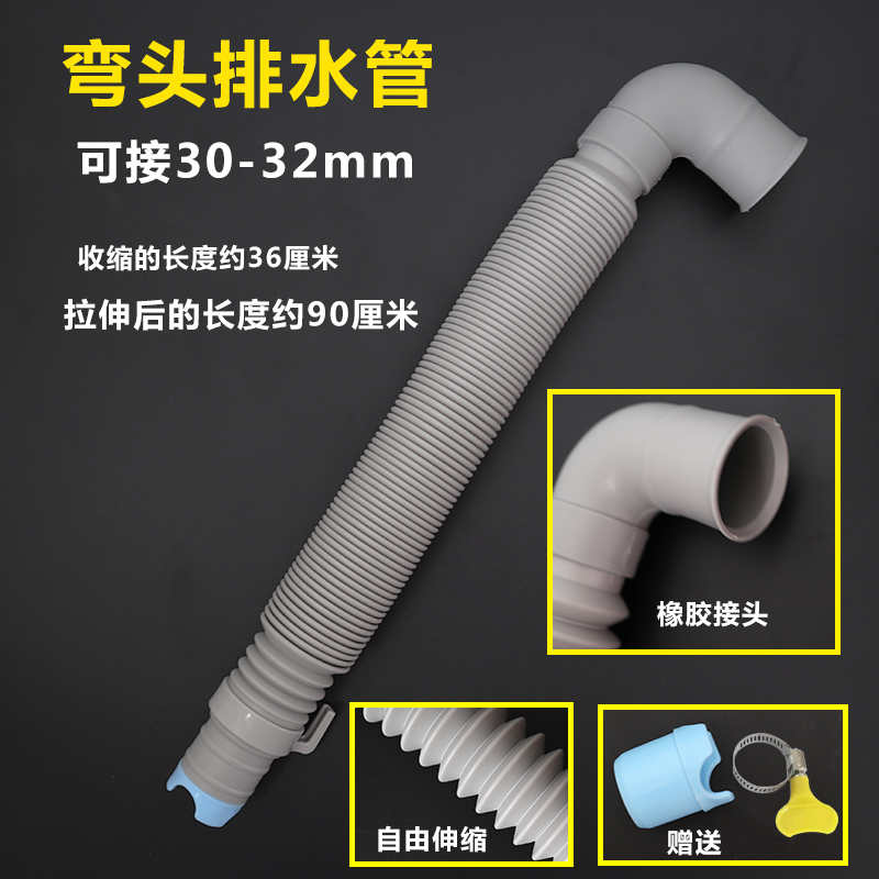 三星波轮排水管加长延长洗衣机