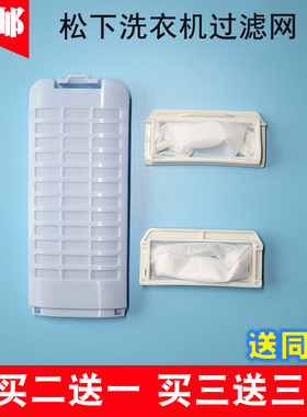 适配松下乐丝丽洗衣机XQB75-X710U/H7242/H7231过滤网盒 垃圾盒