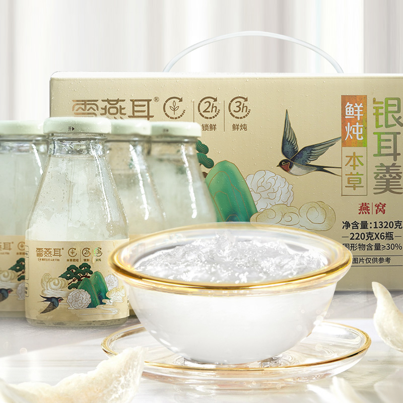 雪燕耳鲜炖燕窝本草银耳羹220g*6瓶开盖即食早餐