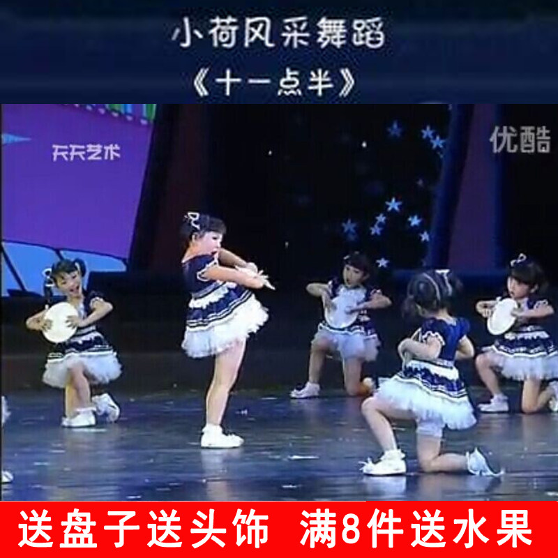 十一点半舞蹈演出服儿童表演服装小荷风采十一点舞蹈服装男女童