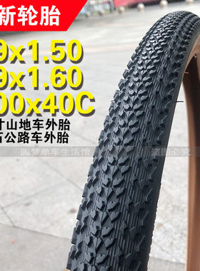 正新砾石公路车外胎越野胎