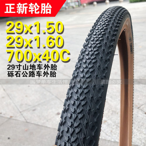 正新砾石公路车外胎越野胎