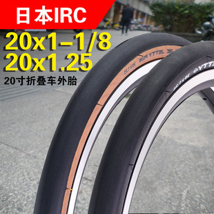 日本IRC黄边胎20x1.25折叠车外胎20x1-1/8大行轮胎32-406/451超轻