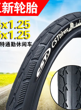 正新C1763自行车轮胎24寸/26x1.25捷安特爱你1500通勤休闲车外胎