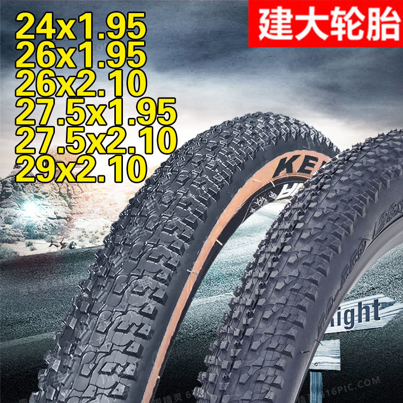 kenda山地车外胎26寸轮胎/24/29/27.5x1.95/2.1低滚阻建大K1153