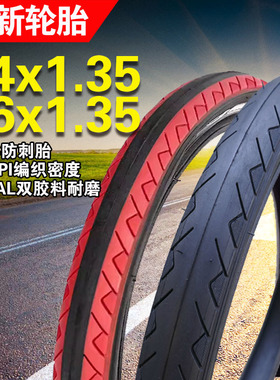 正新C1653自行车轮胎14寸16x1.35大行K3Pluss折叠车外胎防刺305