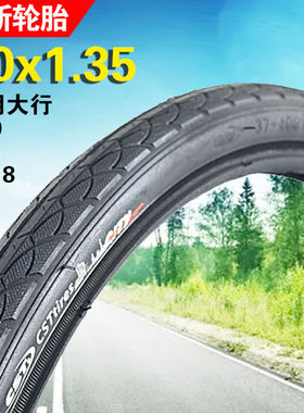 正新CST折叠车外胎光头