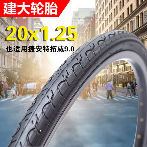 建大K193自行车轮胎20x1.25捷安特拓威9.0折叠车外胎半光头32-406