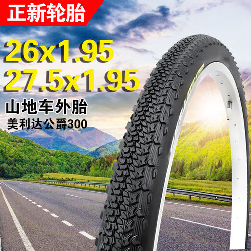 正新山地车外胎全地形省力