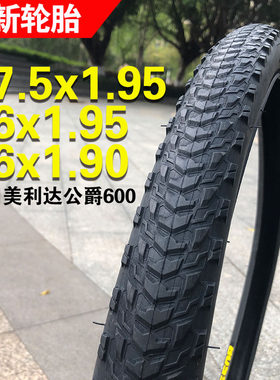 正新山地车外胎防刺耐磨省力