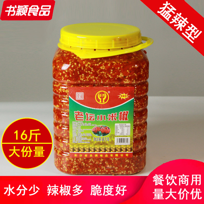 长沙剁椒老兵老坛8kg早餐用拌饭