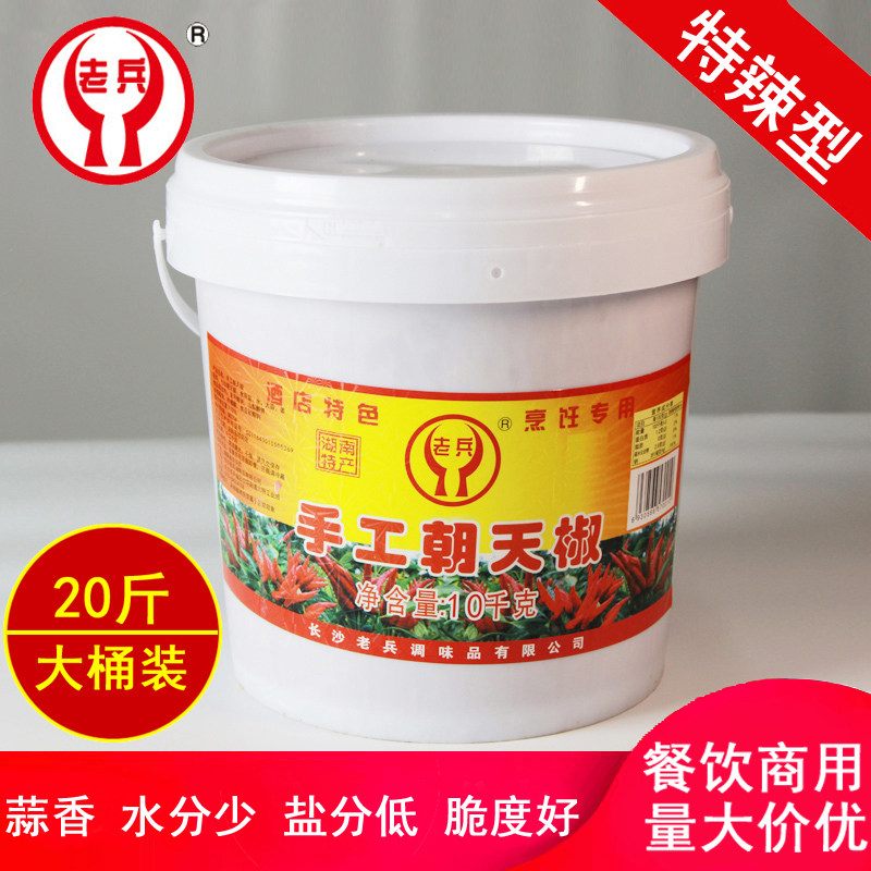 老兵保良手工朝天椒10kg大桶装剁椒鱼头湖南辣椒酱酒店早餐店粉店